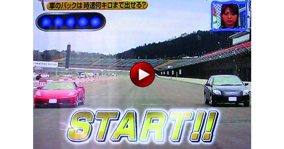 Corolla beats Ferrari in race